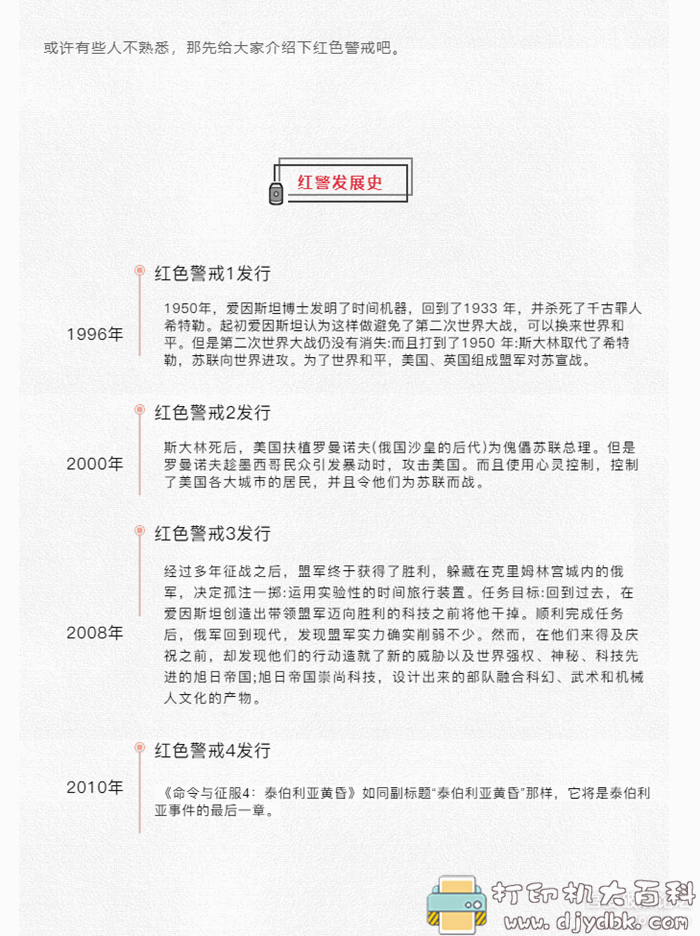 PC游戏分享:红色警戒二合一版本,绿色解压即玩,附近百款mod地图 pic No.4 PC游戏分享:红色警戒二合一版本,绿色解压即玩,附近百款mod地图 配图 No.4