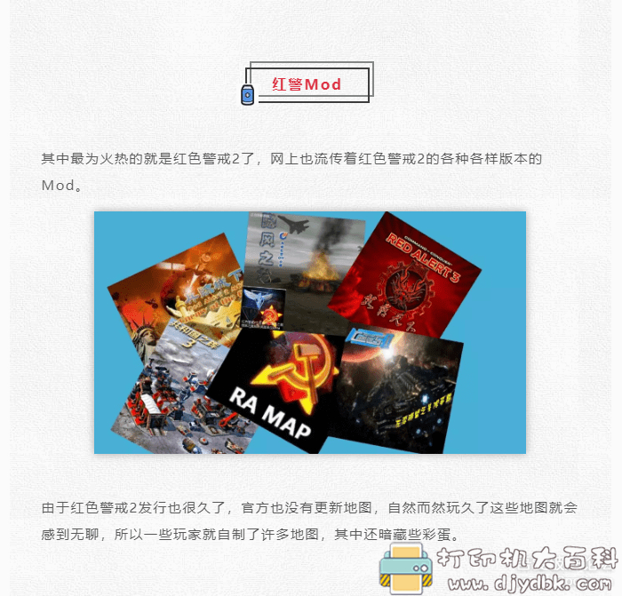 PC游戏分享:红色警戒二合一版本,绿色解压即玩,附近百款mod地图 pic No.7 PC游戏分享:红色警戒二合一版本,绿色解压即玩,附近百款mod地图 配图 No.7