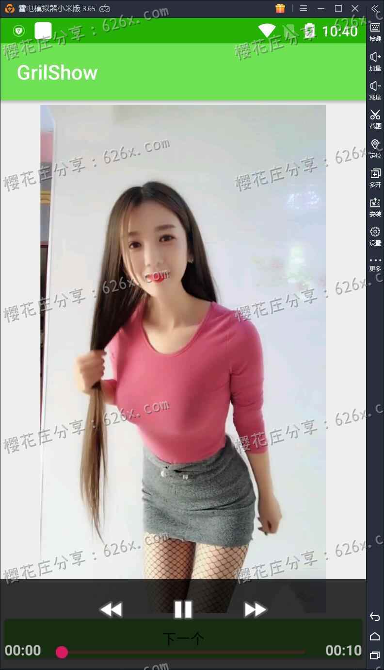 随机一位漂亮小姐姐给你跳舞，安卓GirlShow给你好看 配图 No.1