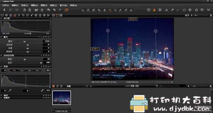 PS还强大的RAW格式图片编辑工具:飞思相机Capture One Pro 11.1 中文特别版 pic No.1 PS还强大的RAW格式图片编辑工具:飞思相机Capture One Pro 11.1 中文特别版 配图 No.1