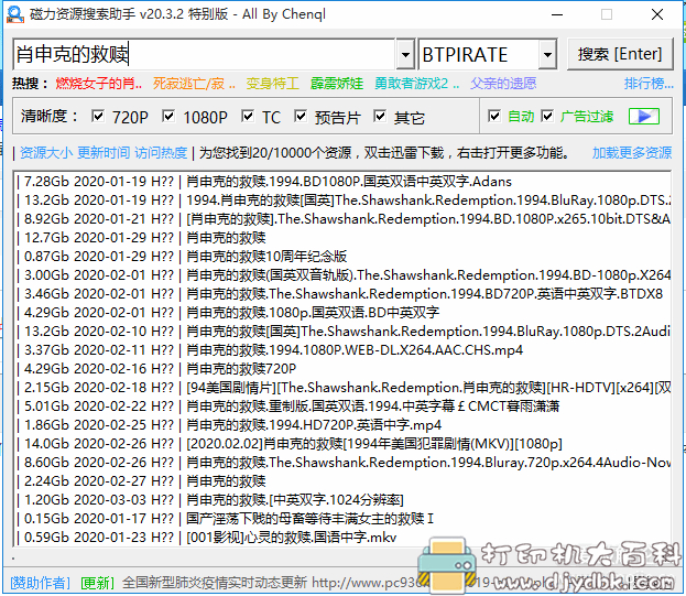 PC端磁力资源搜索助手v20.3.2特别版 pic PC端磁力资源搜索助手v20.3.2特别版 配图