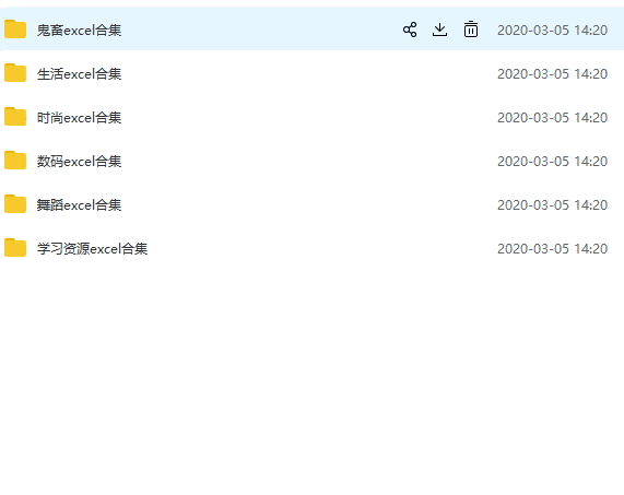 b站最强学习指路导航 excel版（美妆、绘画、舞蹈、数码等） 配图 No.2