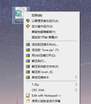 电脑软件多开工具:沙盘Sandboxie v5.33.3 正式版 pic No.2 电脑软件多开工具:沙盘Sandboxie v5.33.3 正式版 配图 No.2