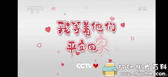无广告无购物的安卓直播app：亿家直播V1.1，2000多个频道 配图 No.2