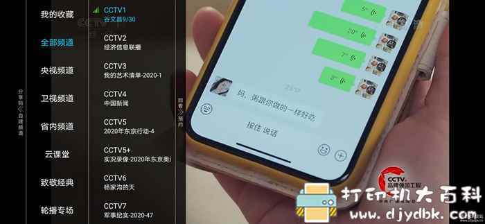 无广告无购物的安卓直播app：亿家直播V1.1，2000多个频道 配图 No.3