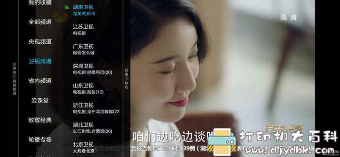 无广告无购物的安卓直播app：亿家直播V1.1，2000多个频道 配图 No.4