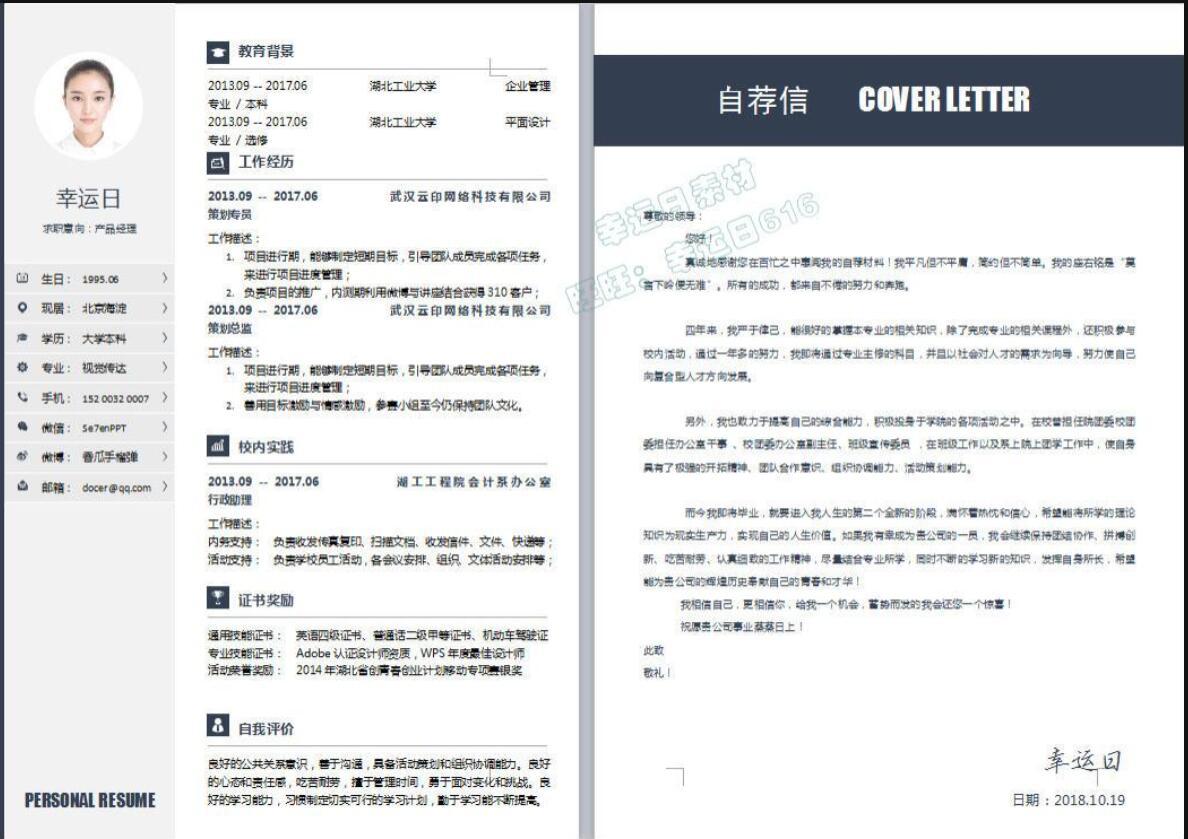找工作必备！500多份简历模板附预览图 配图 No.1