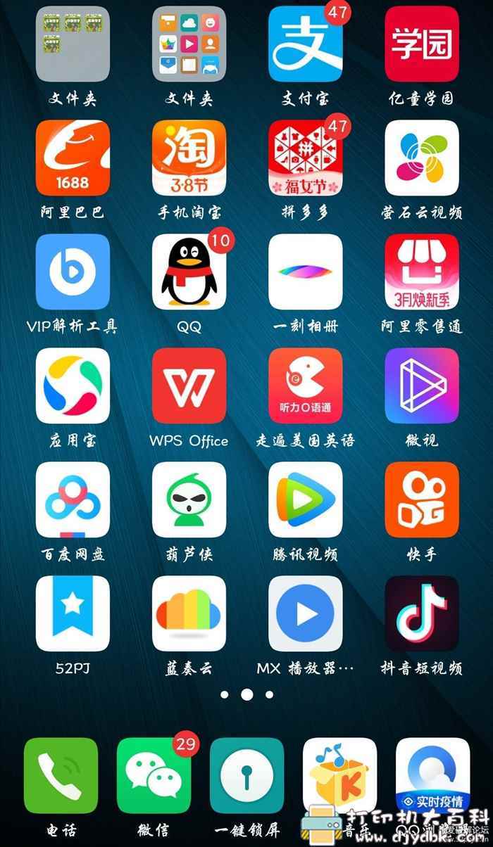 安卓一键锁屏 VIVO提取版，小巧好用 配图 No.2