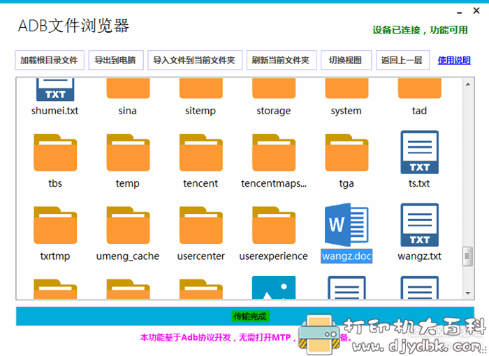 功能强大的投屏软件【安卓投屏】,实现电脑操控手机 pic No.5 功能强大的投屏软件【安卓投屏】,实现电脑操控手机 配图 No.5