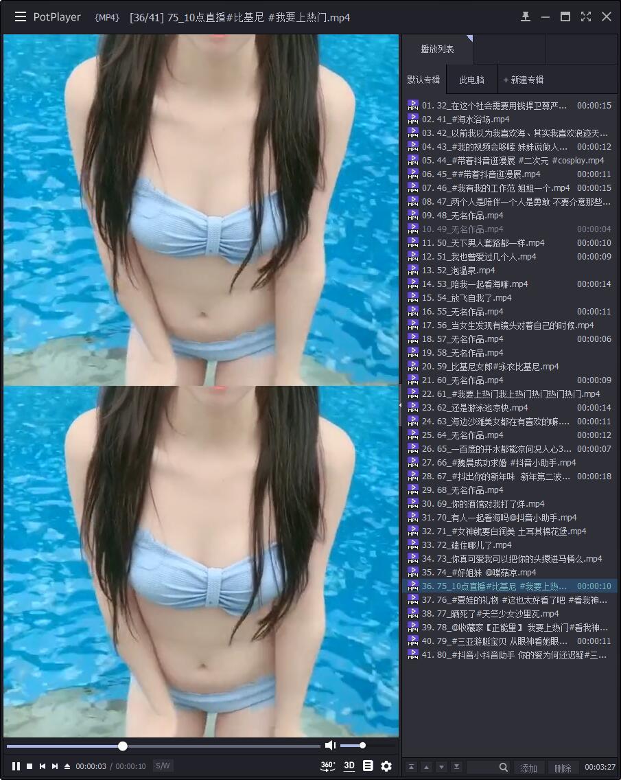 抖音短视频精选100多集-比基尼美少女 配图 No.3