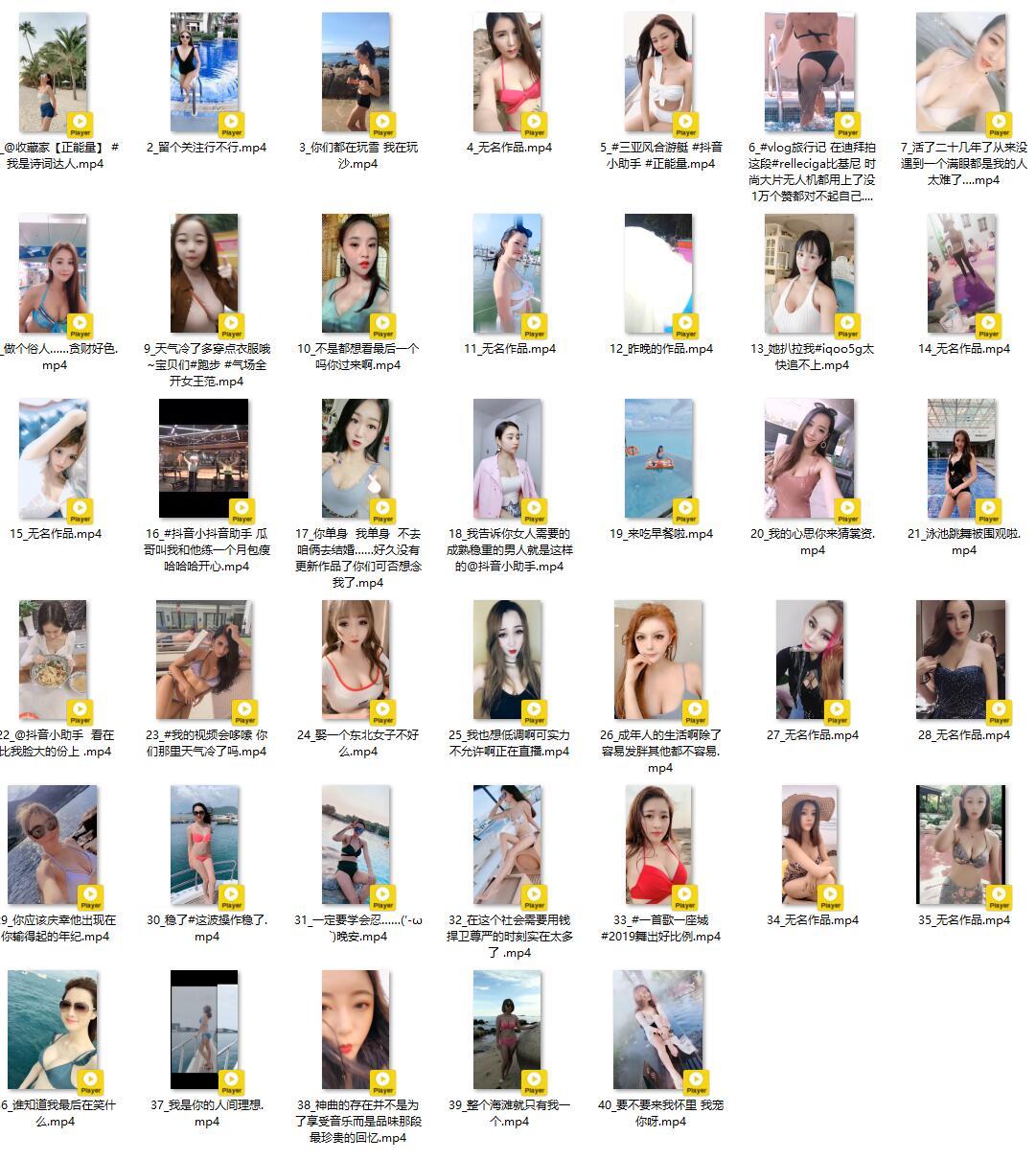 抖音短视频精选100多集-比基尼美少女 配图 No.6