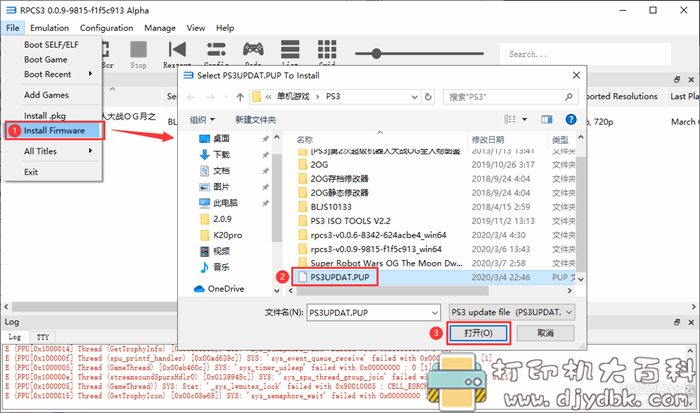 游戏爱好者福利!【PS3模拟器】RPCS3v0.0.9+超高画质设置教程 pic No.2 游戏爱好者福利!【PS3模拟器】RPCS3v0.0.9+超高画质设置教程 配图 No.2