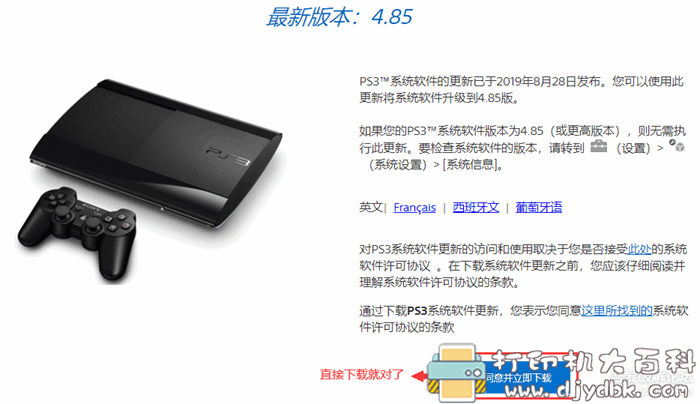 游戏爱好者福利!【PS3模拟器】RPCS3v0.0.9+超高画质设置教程 pic No.3 游戏爱好者福利!【PS3模拟器】RPCS3v0.0.9+超高画质设置教程 配图 No.3