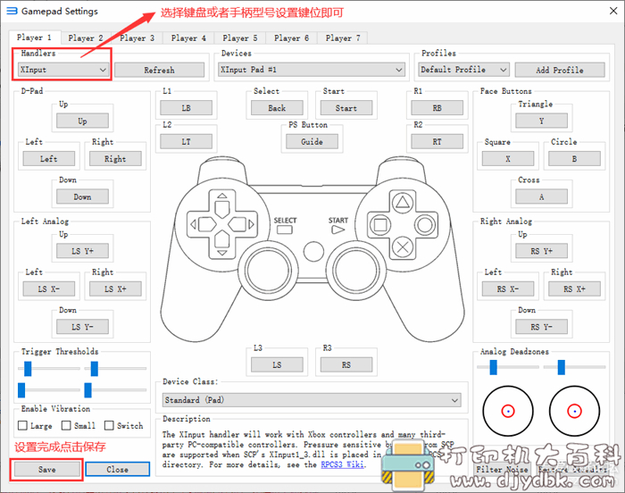游戏爱好者福利!【PS3模拟器】RPCS3v0.0.9+超高画质设置教程 pic No.5 游戏爱好者福利!【PS3模拟器】RPCS3v0.0.9+超高画质设置教程 配图 No.5