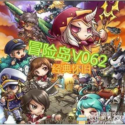 PC单机游戏分享:某宝买的冒险岛单机V062国际版,带两款GM工具 pic No.3 PC单机游戏分享:某宝买的冒险岛单机V062国际版,带两款GM工具 配图 No.3