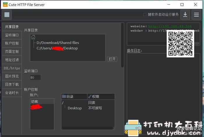 局域网文件传输神器 ,可将电脑文件夹化身网盘 pic No.1 局域网文件传输神器 ,可将电脑文件夹化身网盘 配图 No.1