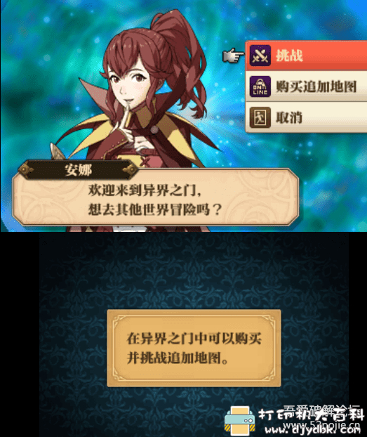 PC游戏分享-火焰之纹章:觉醒, 3ds模拟器+真正DLC全+通关存档 配图 No.1