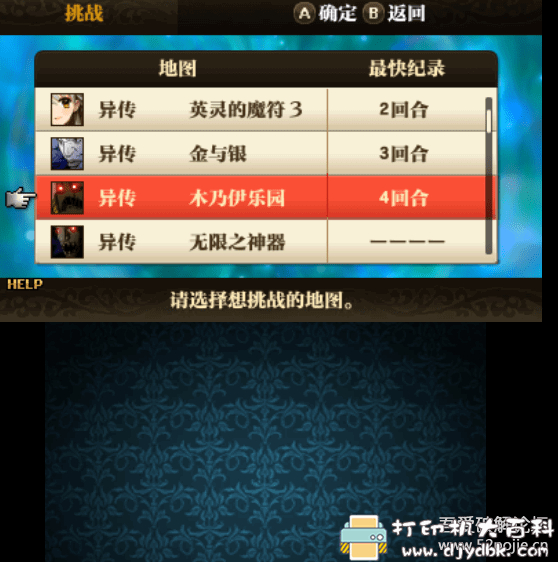 PC游戏分享-火焰之纹章:觉醒, 3ds模拟器+真正DLC全+通关存档 配图 No.4