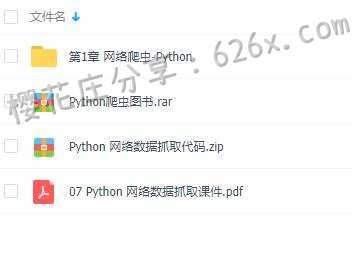 最快的数据获取方式-Python爬虫 【视频教程+课件+源码】 配图 No.1