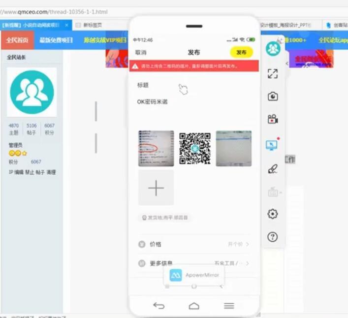 2020原创实战一人多账号闲鱼搬砖项目,日入150+ pic 2020原创实战一人多账号闲鱼搬砖项目,日入150+ 配图