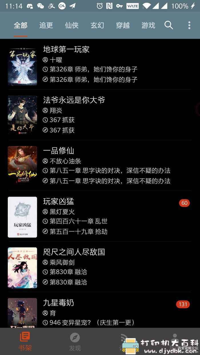 良心小说神器！安卓「阅读」3.X版本附超级书源仓库 配图 No.5