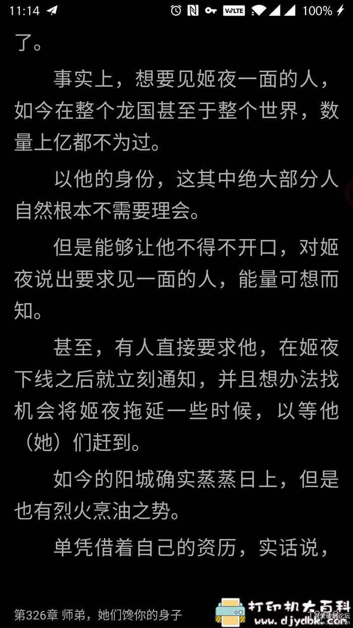 良心小说神器！安卓「阅读」3.X版本附超级书源仓库 配图 No.8