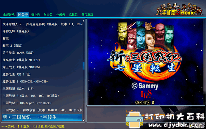 怀旧游戏大合集 街机千机变742IN1(基于MAME0.155制作) pic No.1 怀旧游戏大合集 街机千机变742IN1(基于MAME0.155制作) 配图 No.1