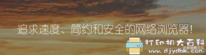 [亲测好用]百分浏览器CentBrowser 4.2.7.116 测试版 (内核升级至80.0.3987.132) 配图 No.1