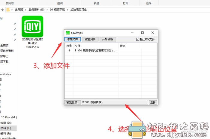 优酷kux/爱奇艺qsv/腾迅qlv视频转MP4格式，三款格式转换器打包 配图 No.2
