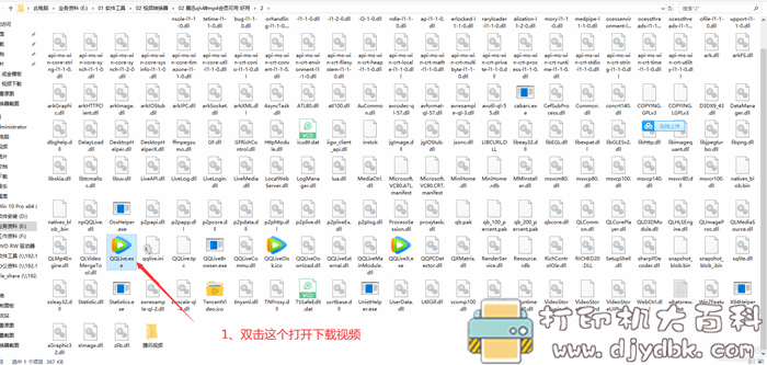 优酷kux/爱奇艺qsv/腾迅qlv视频转MP4格式，三款格式转换器打包 配图 No.4