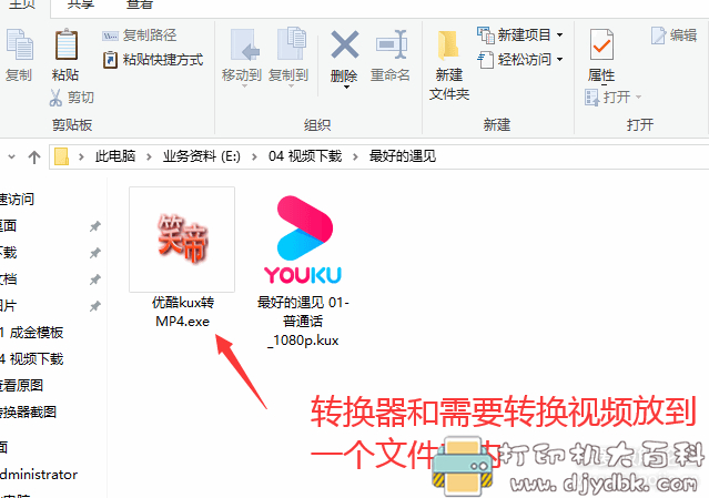 优酷kux/爱奇艺qsv/腾迅qlv视频转MP4格式，三款格式转换器打包 配图 No.8