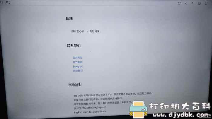 电视盒子适用的浏览器:VIA浏览器TV版,小到极致1M不到 pic No.1 电视盒子适用的浏览器:VIA浏览器TV版,小到极致1M不到 配图 No.1