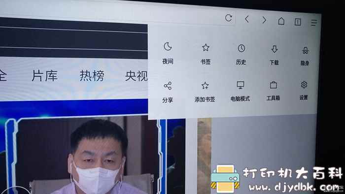 电视盒子适用的浏览器:VIA浏览器TV版,小到极致1M不到 pic No.6 电视盒子适用的浏览器:VIA浏览器TV版,小到极致1M不到 配图 No.6