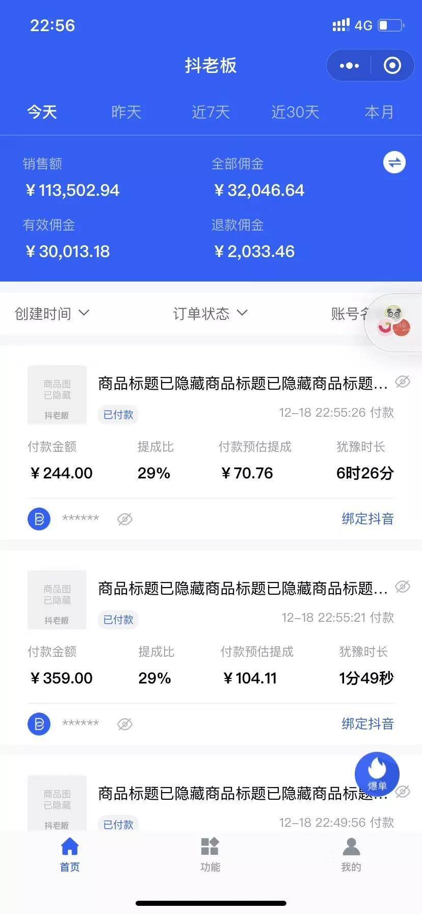 燃爆一天利润2000-4000!火焱社商业变现抖音vip实训班 全套视频课 pic No.1 燃爆一天利润2000-4000!火焱社商业变现抖音vip实训班 全套视频课 配图 No.1