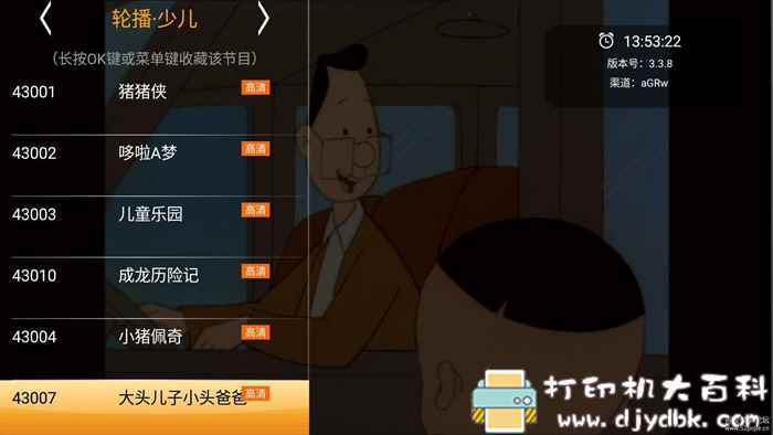 稳定好用，老牌电视盒子直播app：HDP直播v3.3.8特别版，央视卫视地方台直播免费看 配图 No.2