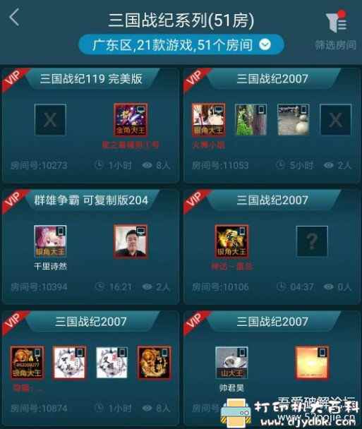 海量游戏玩到爽！安卓悟饭游戏厅V3.6.2 免登陆svip版本 配图 No.4