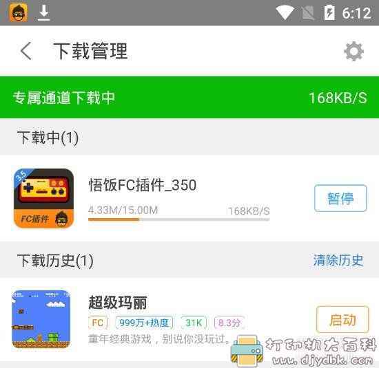 海量游戏玩到爽！安卓悟饭游戏厅V3.6.2 免登陆svip版本 配图 No.5