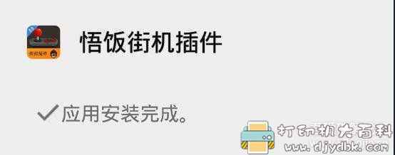 海量游戏玩到爽！安卓悟饭游戏厅V3.6.2 免登陆svip版本 配图 No.6
