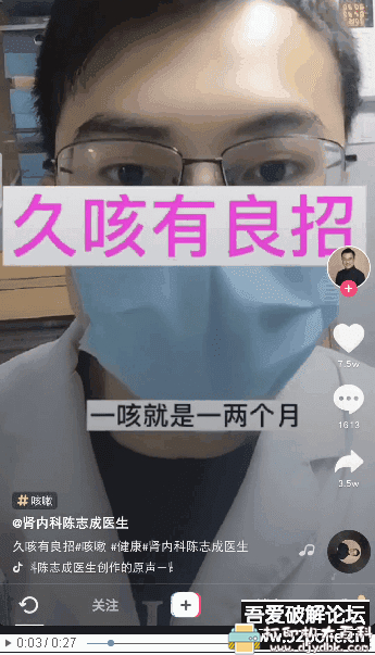 不占内存不卡机,对老旧手机极度友好!安卓抖音10.0.0 极简版 pic No.1 不占内存不卡机,对老旧手机极度友好!安卓抖音10.0.0 极简版 配图 No.1