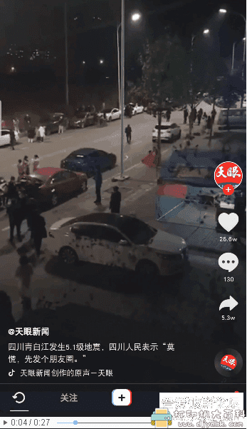 不占内存不卡机,对老旧手机极度友好!安卓抖音10.0.0 极简版 pic No.2 不占内存不卡机,对老旧手机极度友好!安卓抖音10.0.0 极简版 配图 No.2