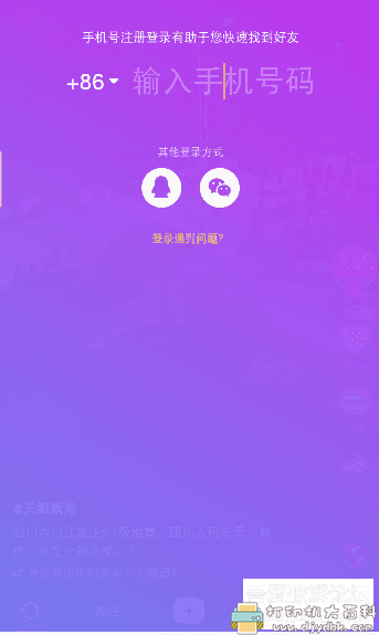 不占内存不卡机,对老旧手机极度友好!安卓抖音10.0.0 极简版 pic No.3 不占内存不卡机,对老旧手机极度友好!安卓抖音10.0.0 极简版 配图 No.3
