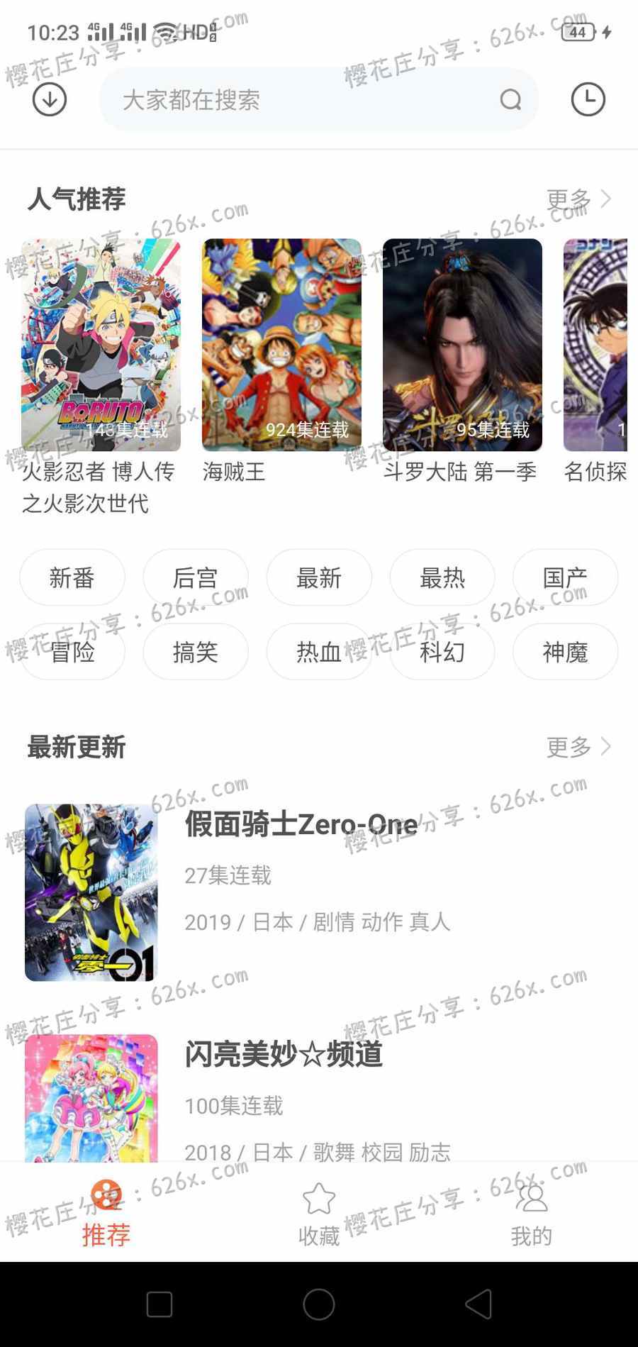 又一款免费看动画软件：奇奇动画v3.0，完全0广告 配图