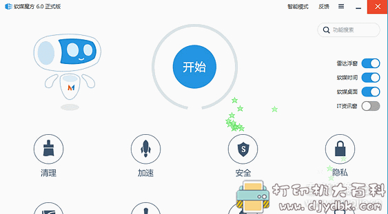 分享两款好用的电脑温度监控小软件,都是单文件绿色版 pic No.7 分享两款好用的电脑温度监控小软件,都是单文件绿色版 配图 No.7