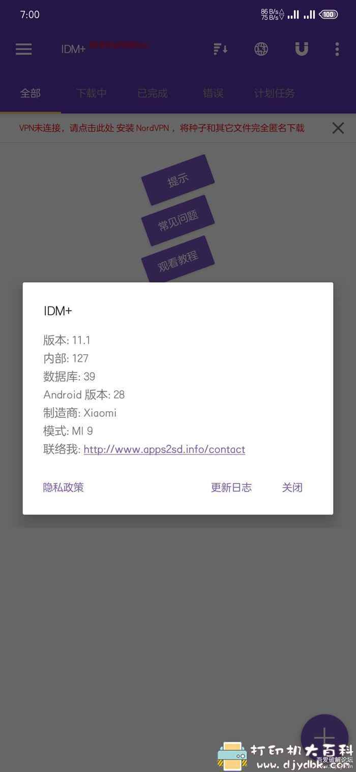 安卓下载利器 IDMv11.1去广告高级付费版,支持磁力下载 pic No.1 安卓下载利器 IDMv11.1去广告高级付费版,支持磁力下载 配图 No.1