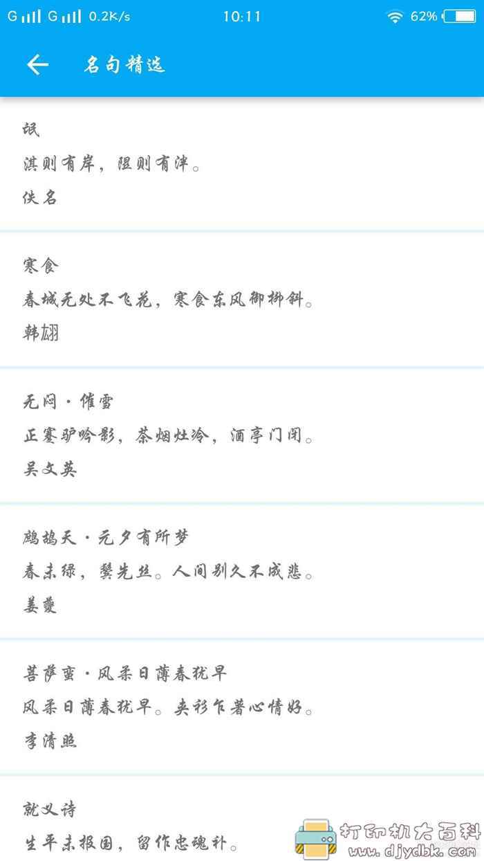 学习古诗词的app推荐：诗鲸V3.1，界面清爽简洁 配图 No.3