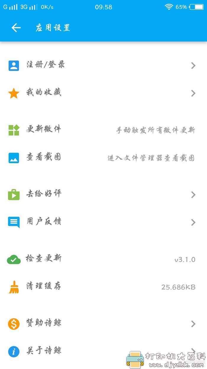 学习古诗词的app推荐：诗鲸V3.1，界面清爽简洁 配图 No.5