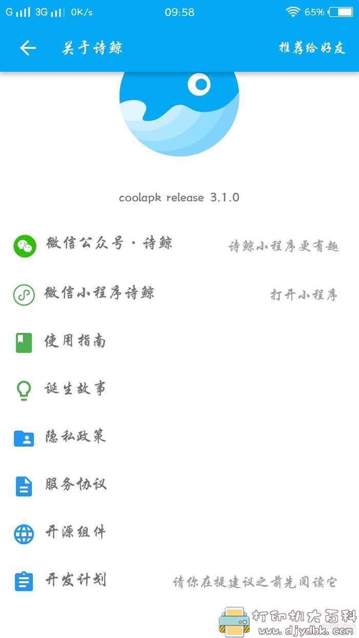 学习古诗词的app推荐：诗鲸V3.1，界面清爽简洁 配图 No.6