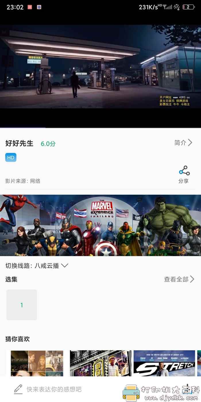 安卓免费看电影、追剧app：果汁追剧5.2.1 配图