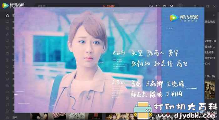 PC版腾讯视频 v10.31.5635 去广告绿色版 配图