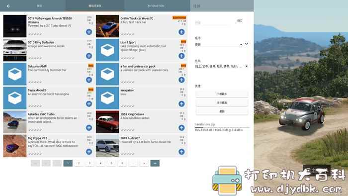 PC游戏分享：车祸模拟器BeamNG Drift v0.18.4.1/官方中文学习版 配图 No.3
